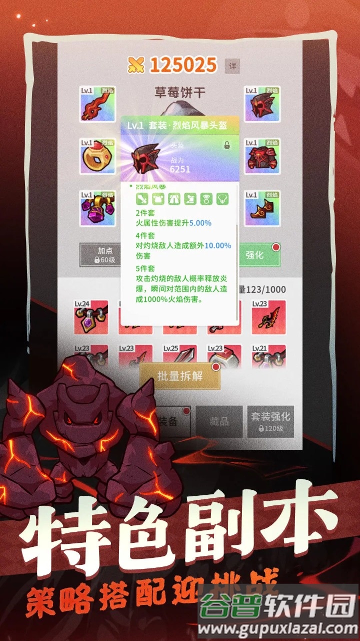 装备我只爆极品截图4