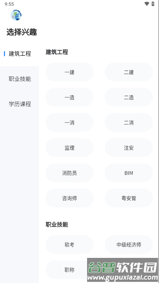 中教学服app