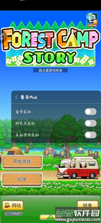 森丘露营地物语截图2