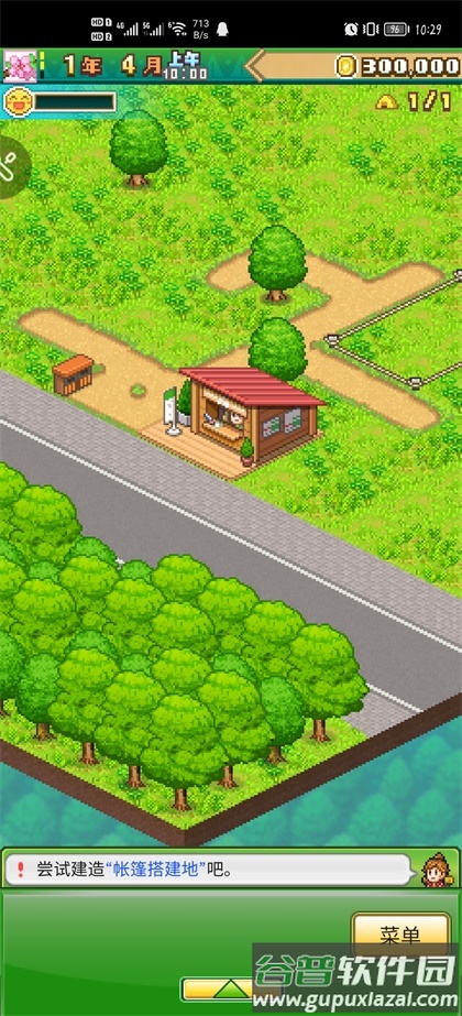 森丘露营地物语截图3