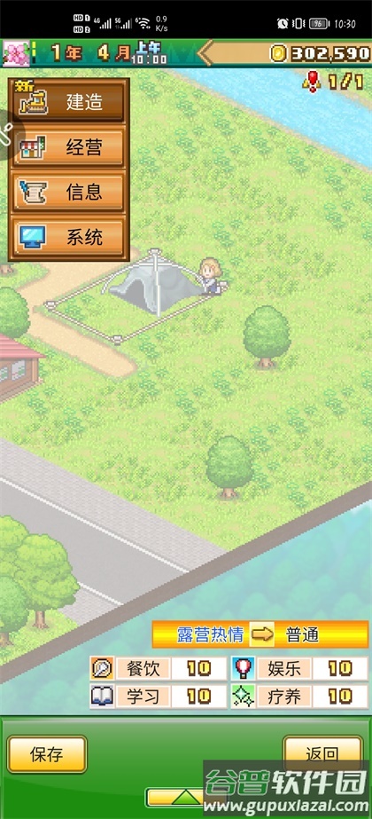 森丘露营地物语截图4