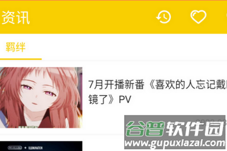 动漫社app手机官方版