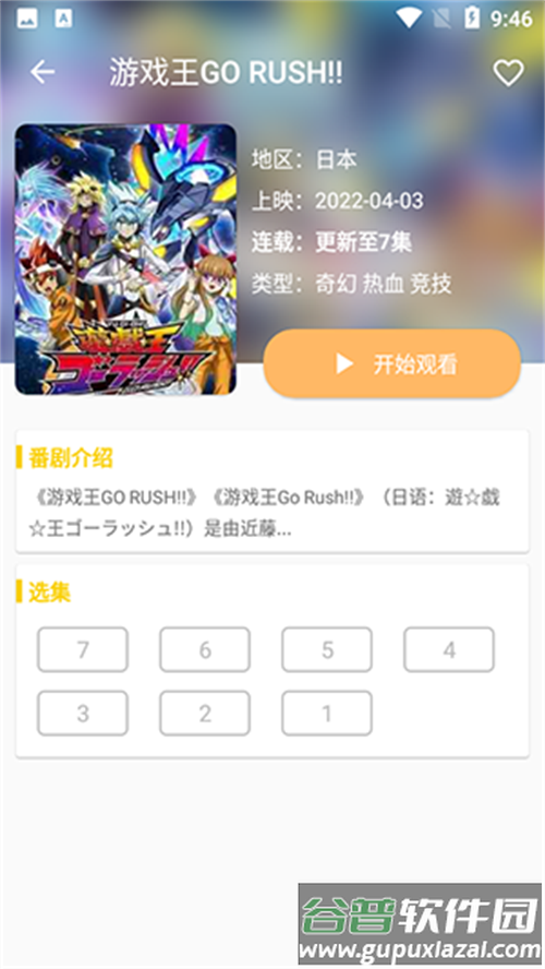 动漫社app手机官方版