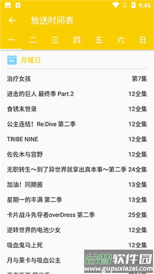 动漫社app手机官方版截图1