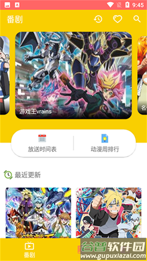 动漫社app手机官方版截图4