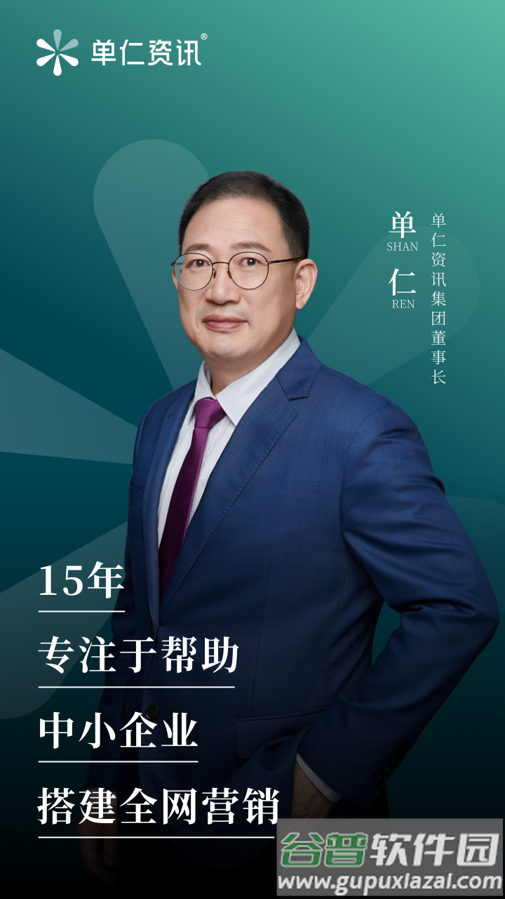 单仁教育app截图5
