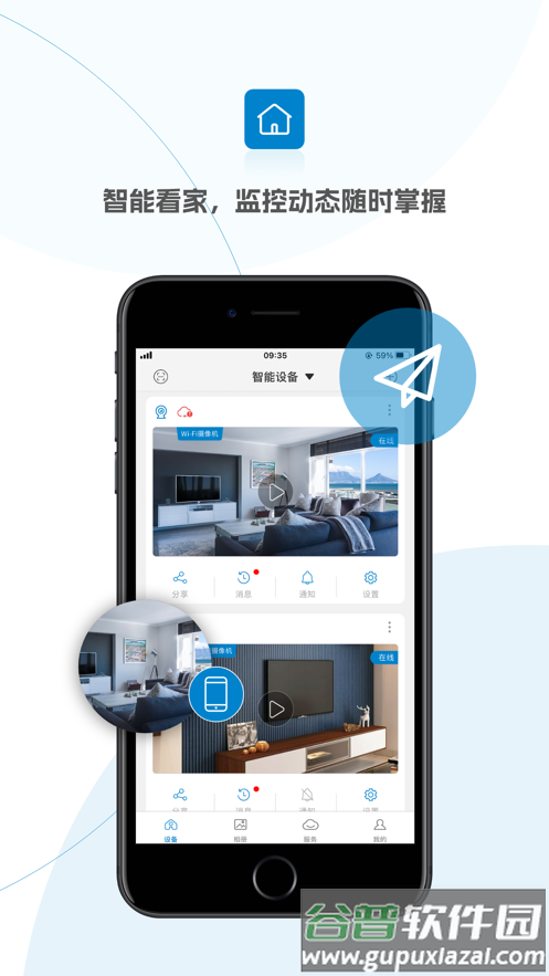 杰峰看看app截图1