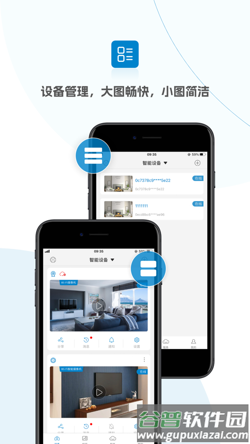 杰峰看看app截图2