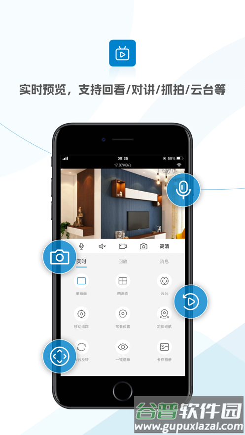 杰峰看看app截图3