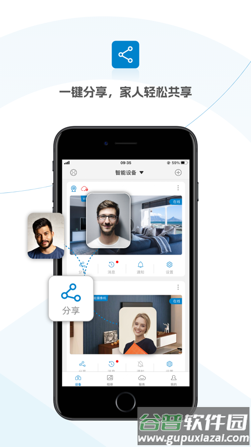 杰峰看看app截图4