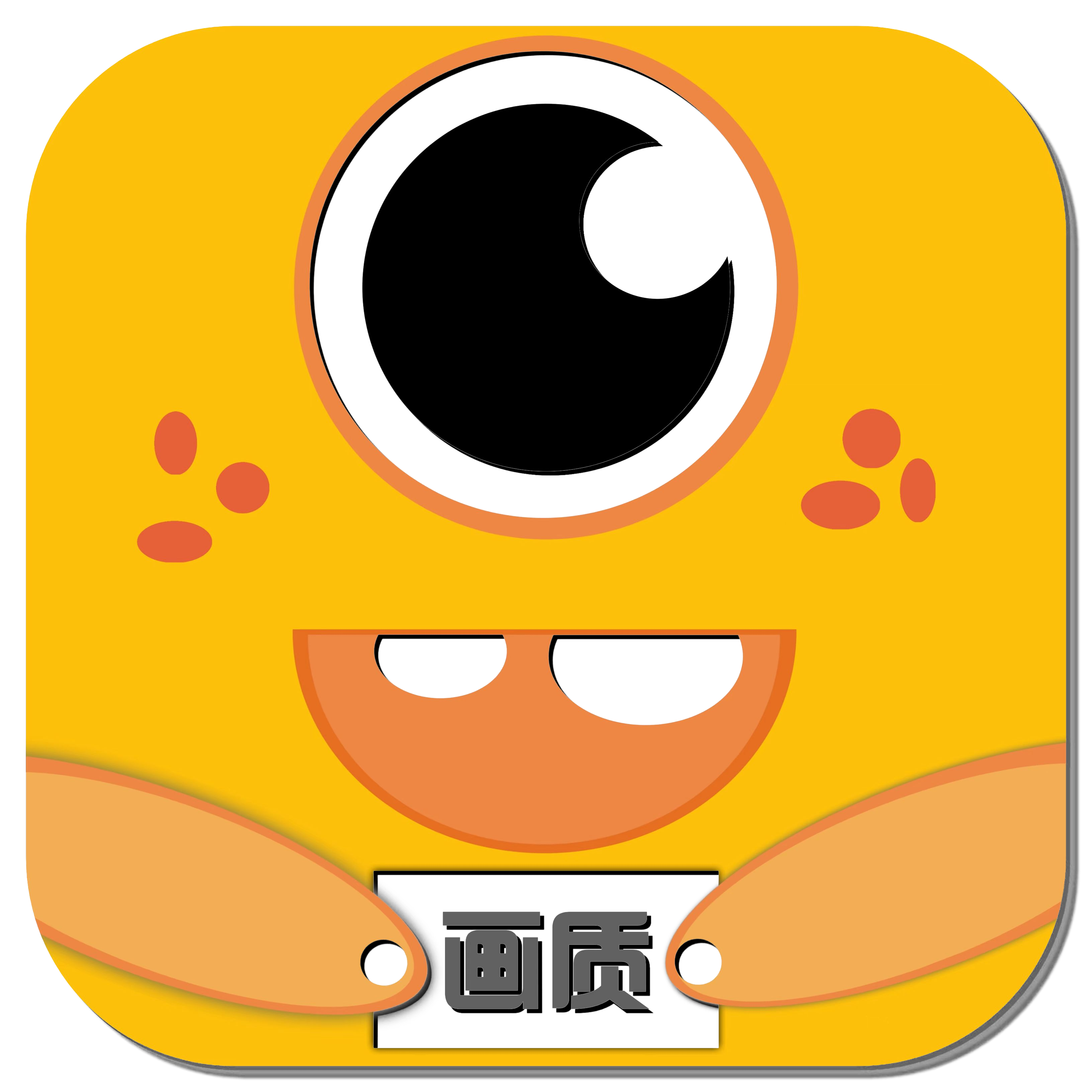 芝麻画质怪兽官方版v3.02