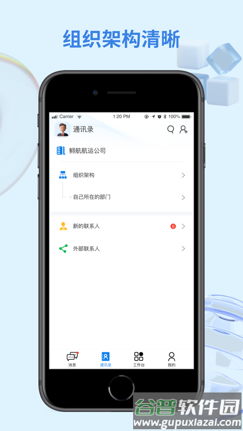 鲟航岸基端app截图5