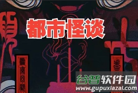 头七怪谈橙光游戏官方正版