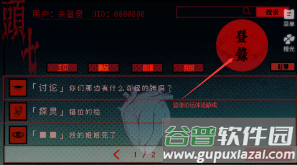 头七怪谈橙光游戏官方正版