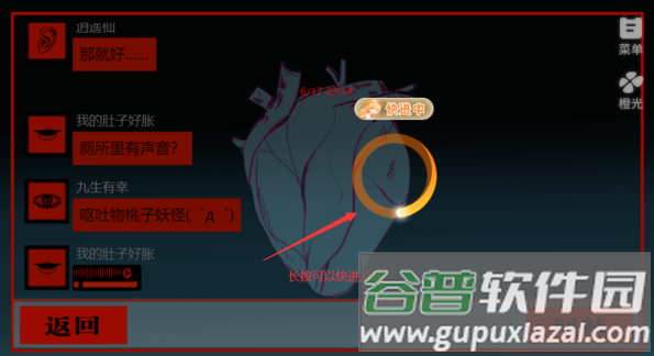 头七怪谈橙光游戏官方正版