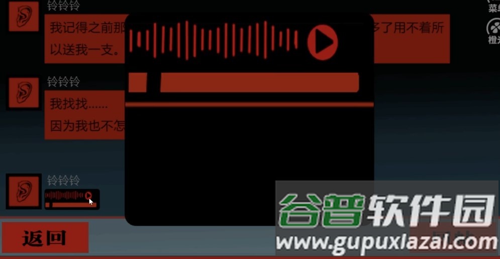 头七怪谈橙光游戏官方正版截图3