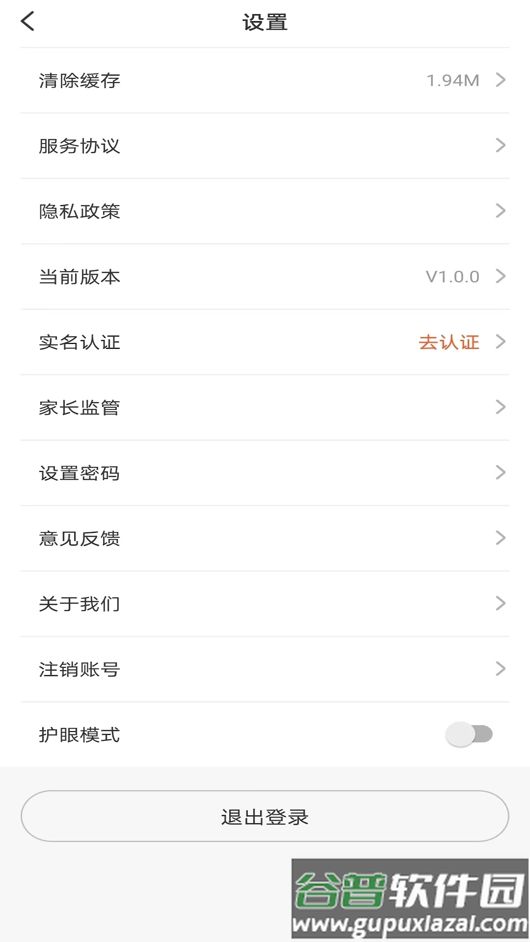 百家云校专业版下载截图4