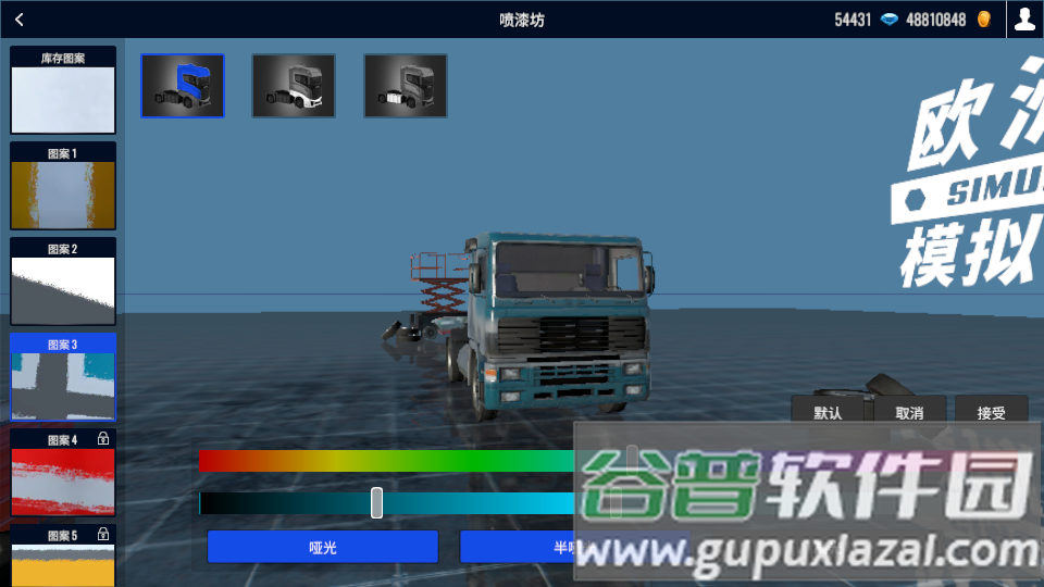 欧洲卡车模拟器Pro2.6中文版无限金币钻石 欧洲卡车模拟器Pro2.6中文版无限金币钻石