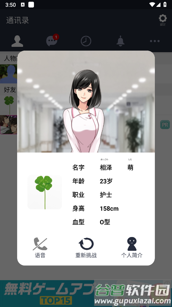 劣充汉化版下载截图1