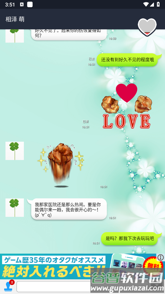 劣充汉化版下载截图3