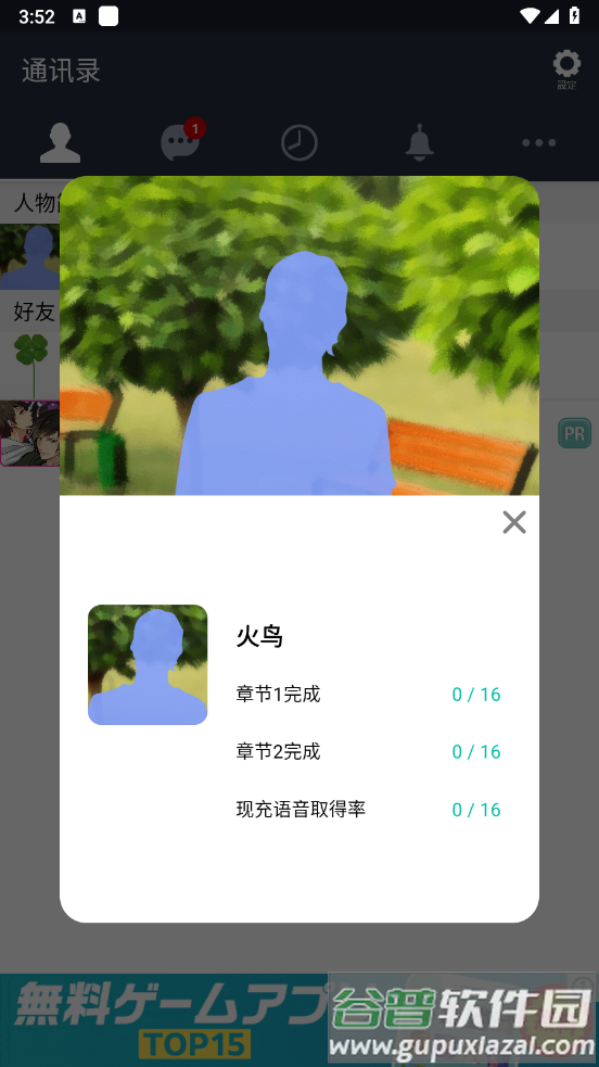 劣充汉化版下载截图4