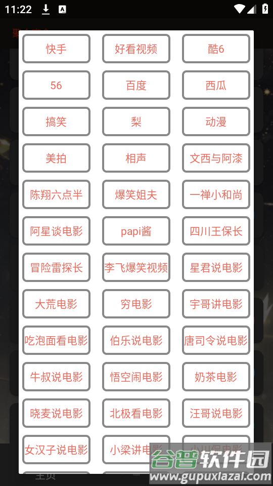 聚合魔盒app盒子大全截图1