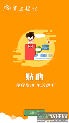 掌上梅州app梅州日报电子版截图3