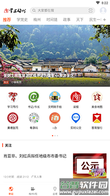 掌上梅州app梅州日报电子版截图5
