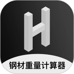 钢材金属重量计算器免费下载-钢材金属重量计算器安卓版v1.5