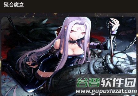 聚合魔盒app下载