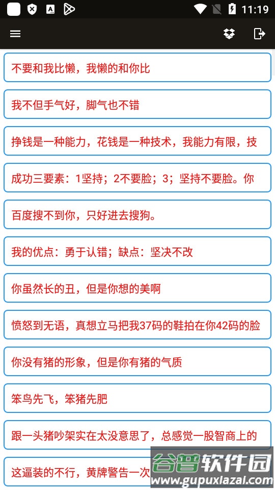 聚合魔盒app下载截图2