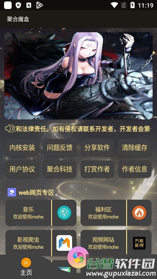 聚合魔盒app下载截图4