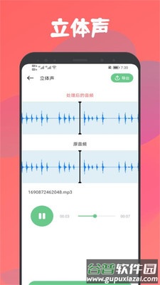 乐嗨音乐剪辑APP截图3