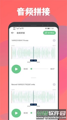 乐嗨音乐剪辑APP截图4