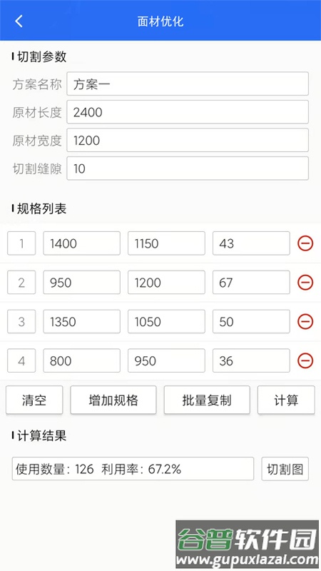钢材线重计算app(改名为工程计算)截图2