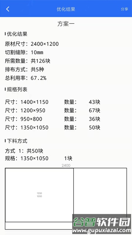 钢材线重计算app(改名为工程计算)截图3