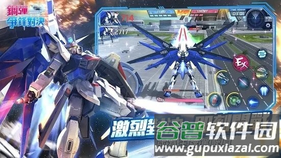 钢弹争锋对决港台服截图3