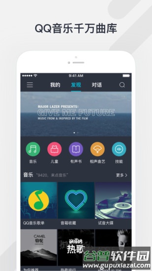 腾讯听听app下载安装截图4