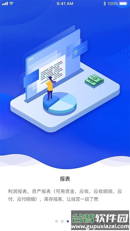 钢小二手机app截图2