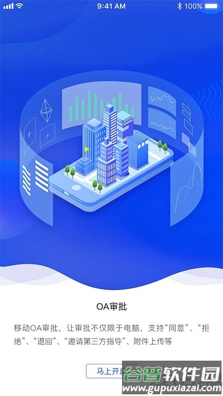 钢小二手机app截图3