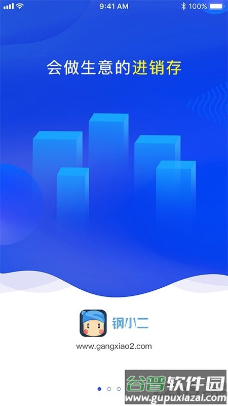 钢小二手机app截图4