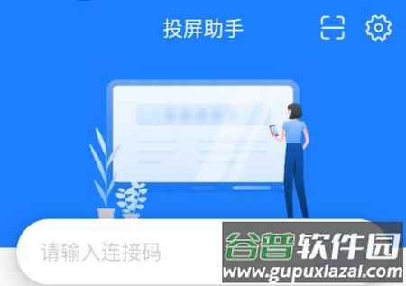 海康投屏助手app安卓版