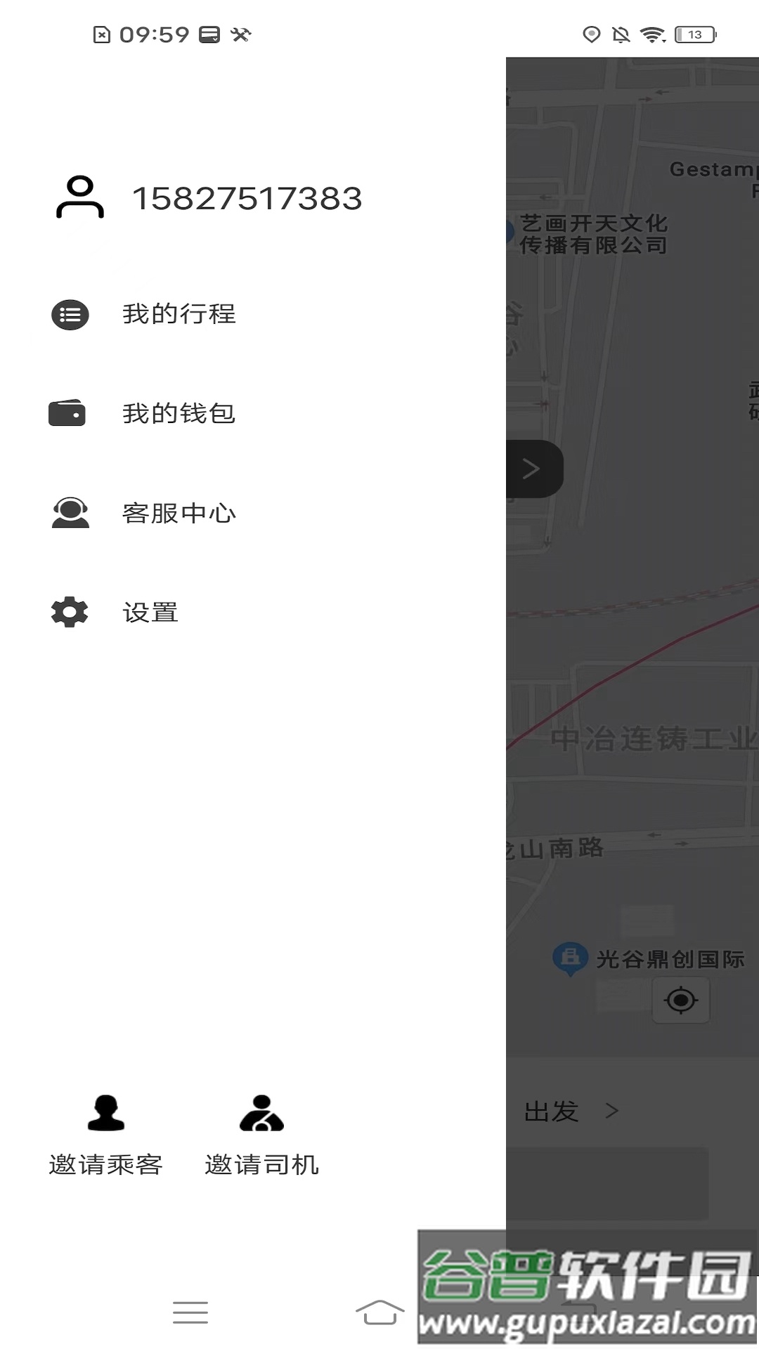 斑马快跑乘客端app截图2