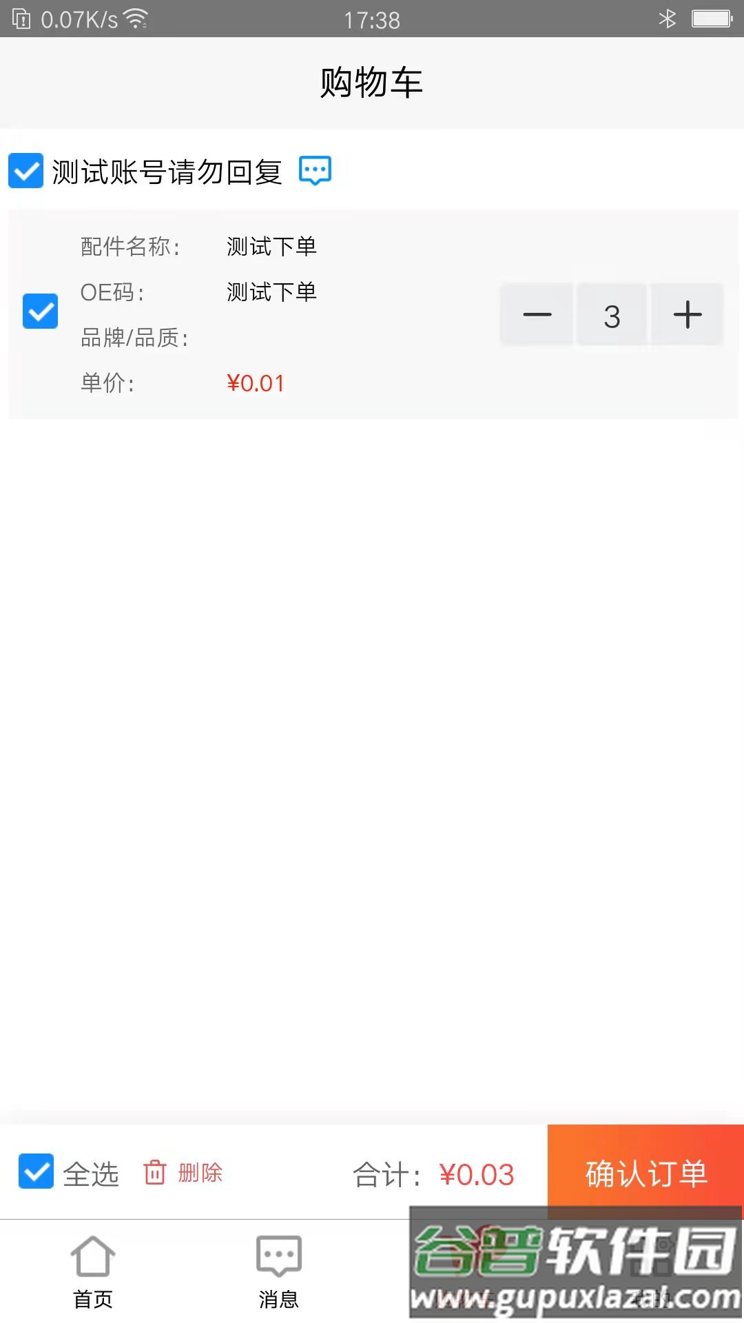 汇配app截图2