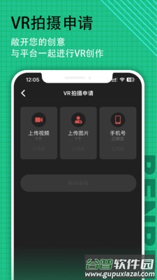 笨笨VR app截图3