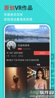笨笨VR app截图4