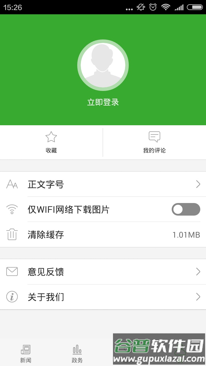 云上咸丰app下载安装截图2