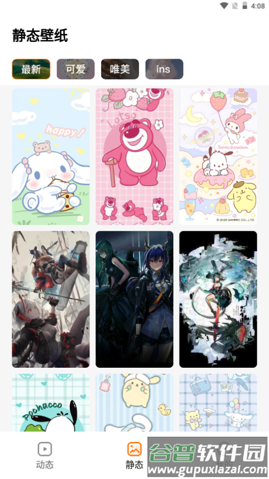 遇见壁纸app手机官方下载