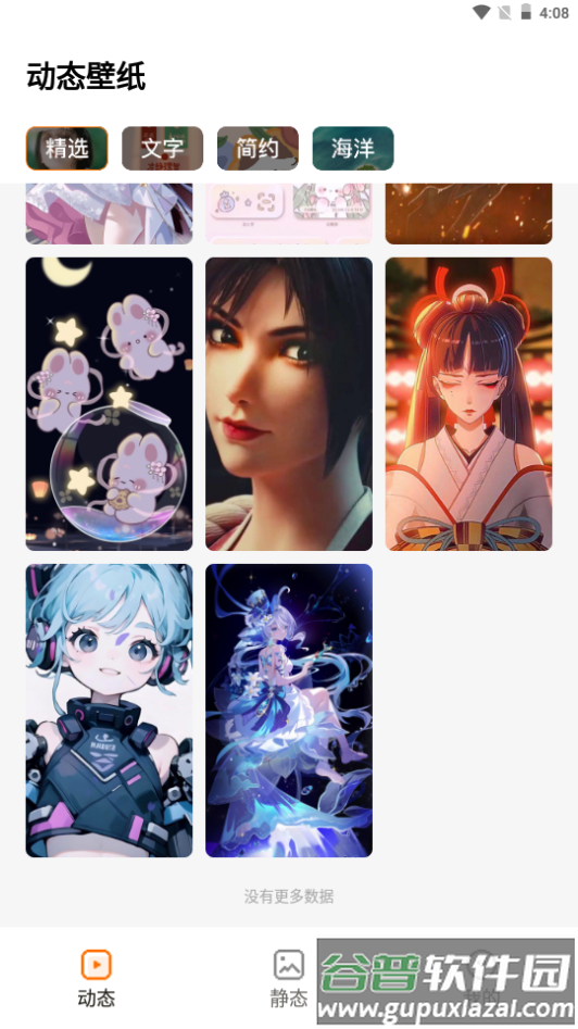 遇见壁纸app手机官方下载