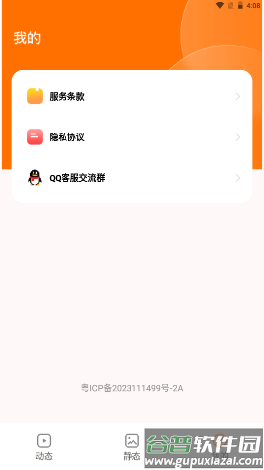 遇见壁纸app手机官方下载截图1